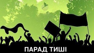 "Зеленые" напомнили киевлянам о проблемах экологии. Промофото