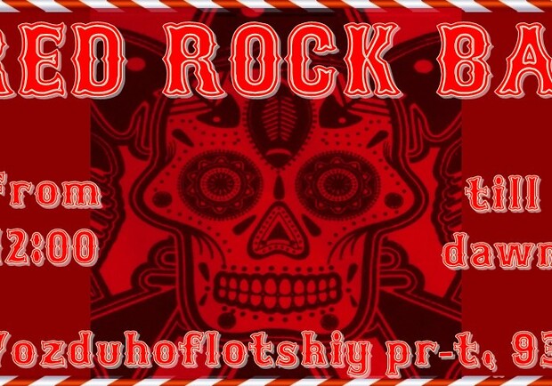 Справочник - 1 - Red Rock Bar
