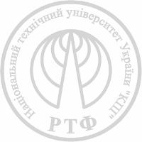 Справочник - 1 - Радиотехнический факультет НТУУ КПИ