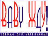 Справочник - 1 - Baby-жду