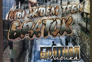 Фестиваль шансона в Крыму пройдет без 