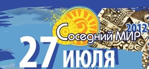 Программа первого дня на 