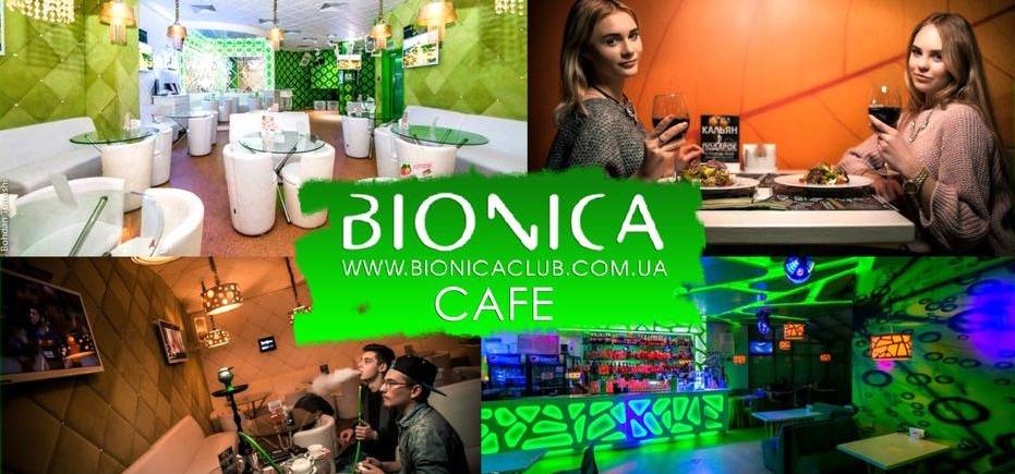 Справочник - 1 - Bionica Be In Day Cafe