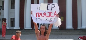 Киевлянин в бикини протестовал возле одесской мэрии против платных пляжей