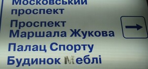 В Харькове функционирует дом с необычными услугами