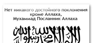 Мусульманскую святыню привезут в  один из запорожских городов