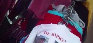 В Киеве продают футболки с портретом Мазурка