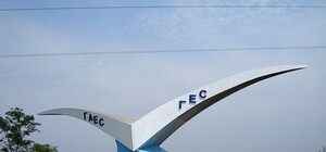 Дамбу Киевской ГЭС сможет разрушить только метеорит