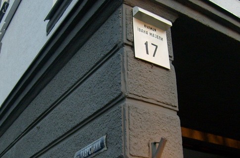 К приезду патриарха кирилла улица будет с табличками. Фото с сайта: http://rul.dn.ua/
