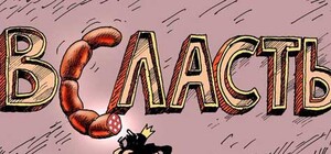 Киевские районы возглавят зам Черновецкого и кум Табачника