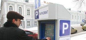 С 1 мая парковки на крымских курортах станут платными