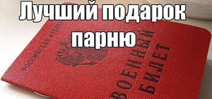 23 февраля: мемы на тему женской 