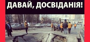 Под Киевсоветом появились плакаты 