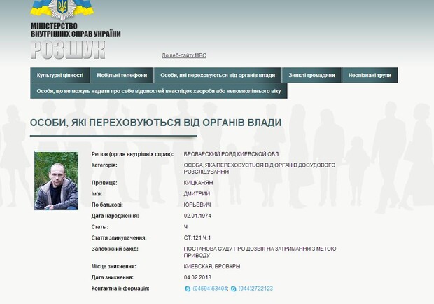 Новость - События - В информации о задержании подозреваемого в стрельбе под Киевом СМИ распространили фото другого человека