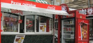 Как заставить убрать незаконный ларек под домом