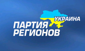 Фото: partyofregions.org.ua