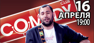 Семён Слепаков из Comedy Club едет в Днепропетровск