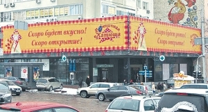 Сегодня рекламы вареничной на аптеке уже нет. Фото: kiev.pravda.com.ua.