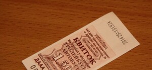 Где в Донецке купить талоны для электронных компостеров – адреса