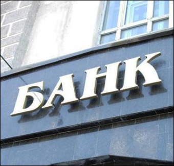 Безработных трудоустроят в банке. Фото: 7d.rv.ua