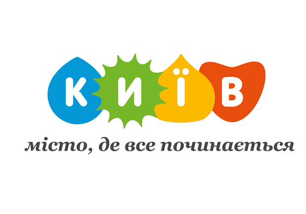 Новость - События - У Киева появился официальный логотип