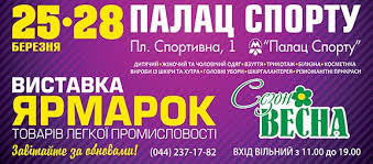 Новость - События - 22-25 апреля состоится выставка-ярмарка "Сезон ВЕСНА"