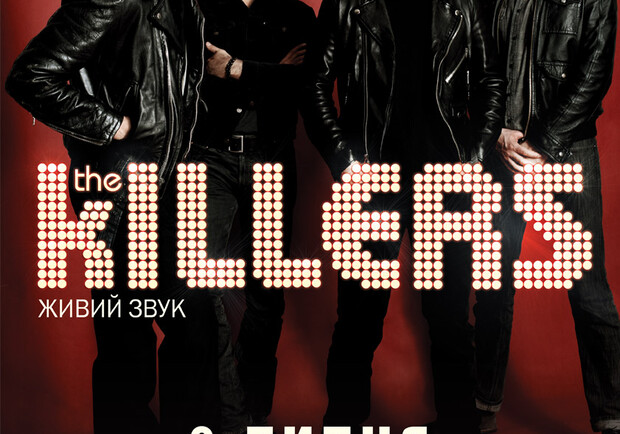 Killers дадут шоу в Киеве.
