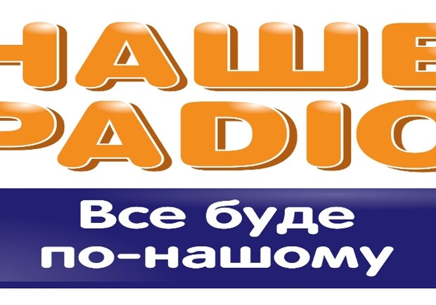 Новость - События - 37 000  гривен за угаданный звук вручило слушательнице "Наше радио"