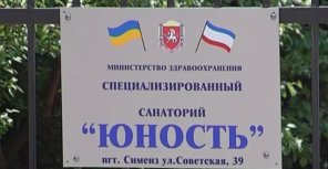 Крымскому санаторию, где погибла девочка, дадут на ремонт 13 миллионов