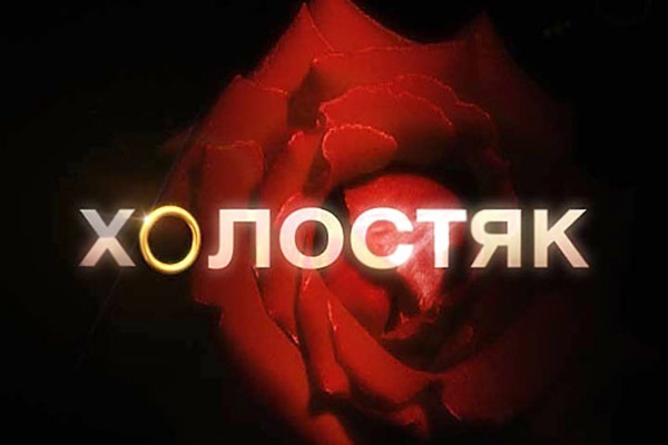 График киевского кастинга уже известен. Фото: stb.ua