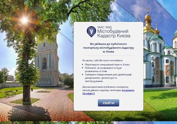 В Киеве заработал сайт с информацией о каждом доме. Скриншот с сайта mkk.kga.gov.ua