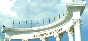 Достопримечательности Большой Алушты: крепости, водопады и привидения в горах