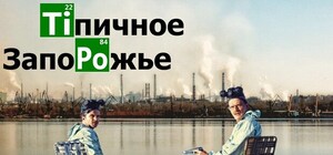 Запорожцы начнут водные баталии: точное время и место проведения