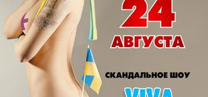 Скандальная реклама в Донецке: девушка засунула флаг Украины между ягодиц