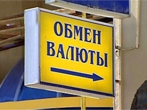 Новость - Общество - Эксперт рассказал, что произойдет с долларом после подписания соглашения об ассоциации Украина-ЕС