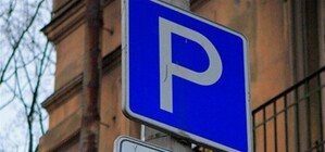 С нового года за неоплаченную парковку киевлян будут штрафовать