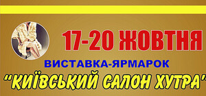 Осенняя ярмарка меха во Дворце Спорта