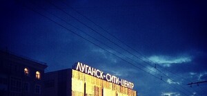 Луганск в Инстаграм: победа 