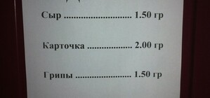 Карточка и грипы – в донецкой шаурмятне кормят диковинными продуктами