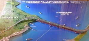 Азаров пообещал, что  мост через Керченский пролив будет построен