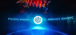 Фотографии, как выглядит Парк ракет внутри и снаружи