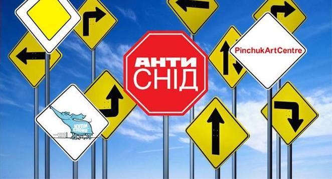 Новость - Досуг и еда - Киевлян приглашают принять участие в автомобильном квесте, посвященном борьбе со СПИДом в Украине