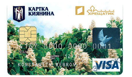 Карточку киевлянина можно будет использовать как зарплатную. Фото с сайта stroyobzor.ua
