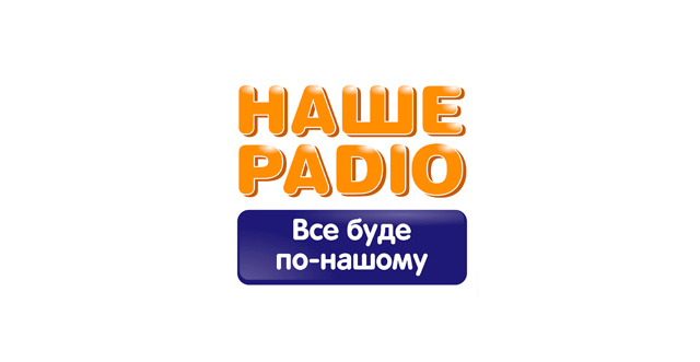 Новость - Досуг и еда - Второй сезон игры "Угадай звук" принес слушателям Нашего Радио более 90 000 гривен