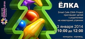 Родители запорожских киндеров пройдут на утренник бесплатно