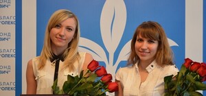 Блатворительный фонд 