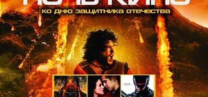 Ночь кино в 