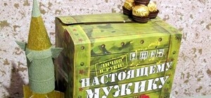 Топ-10 самых нелепых подарков мужчинам на 23 февраля