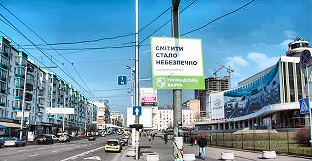 Новость - Транспорт и инфраструктура - "Ша, пацанчики": в Киеве появились таблички с предупреждениями от самообороны