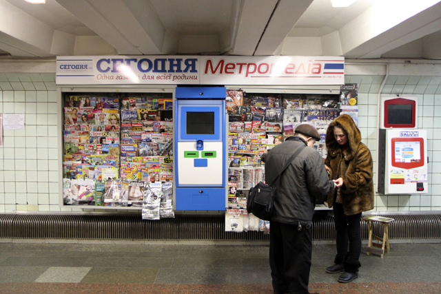 Толку от автоматов - никакого. Фото с сайта www.metro.kiev.ua
